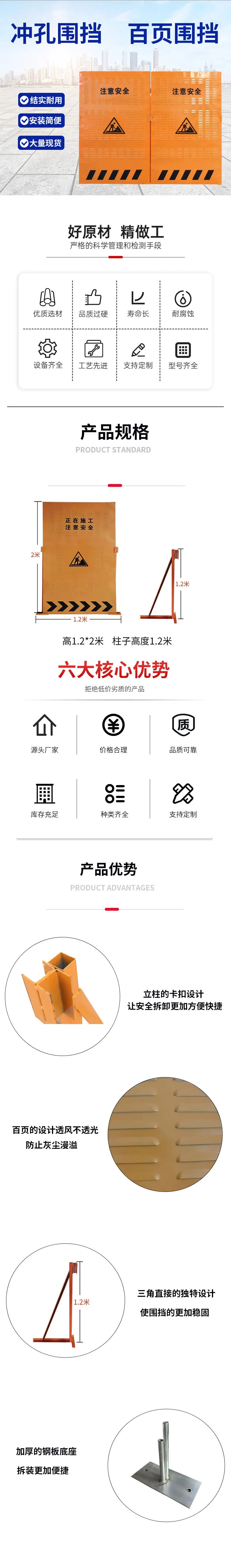 可移动施工围挡