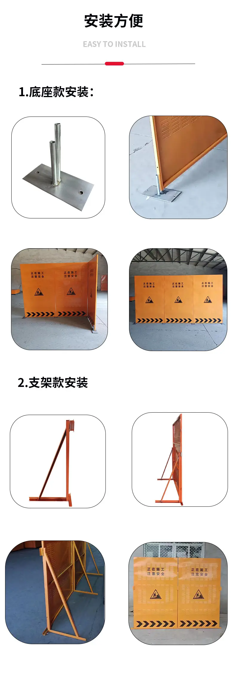 可移动施工围挡