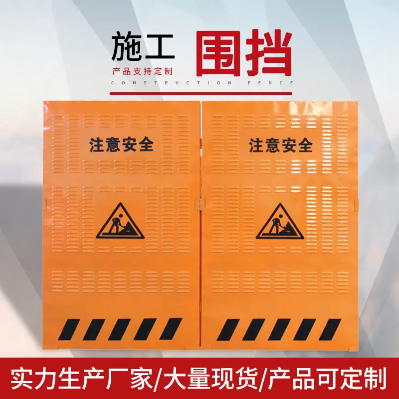 可移动施工围挡