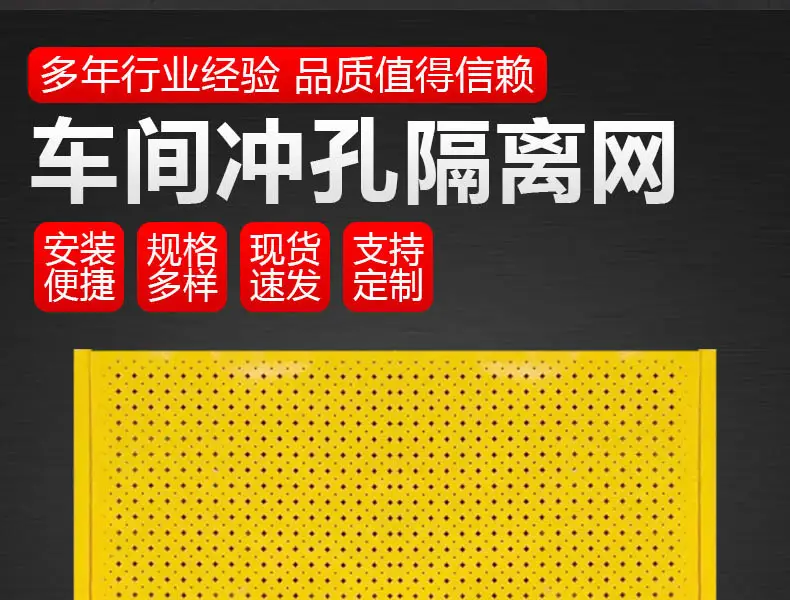 机器设备隔离栅栏