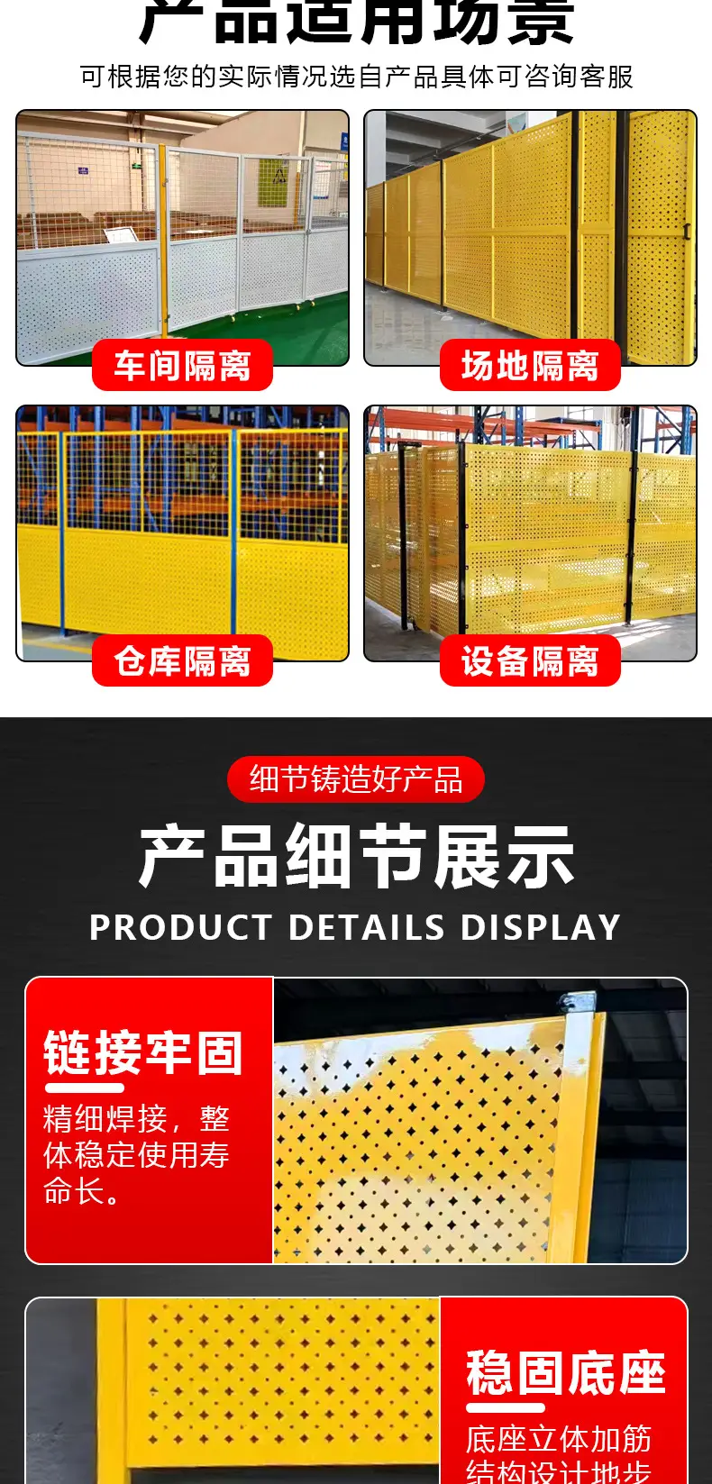 机器设备隔离栅栏