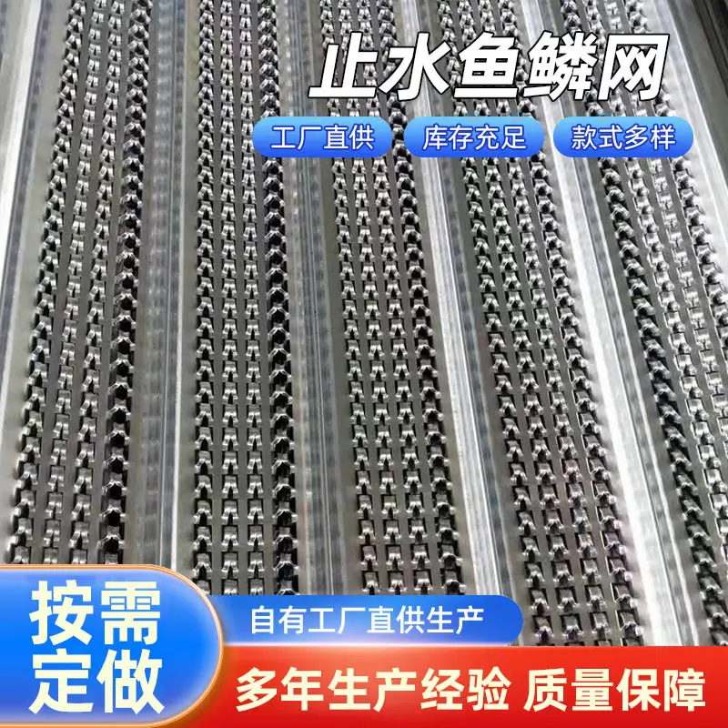 收口网,后浇带鱼鳞网