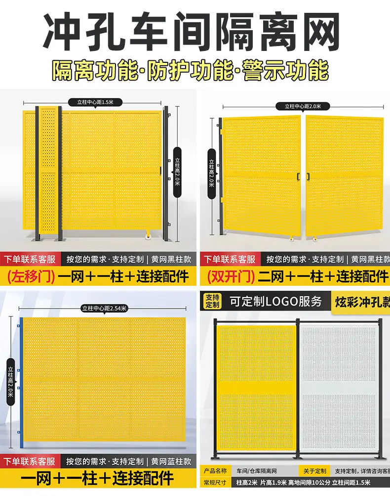 冲孔车间隔离网