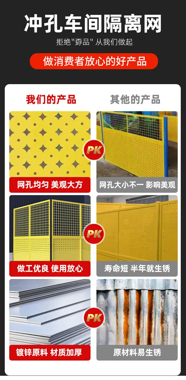 冲孔车间隔离网