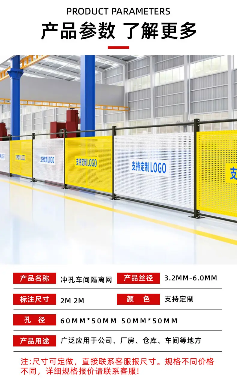 冲孔车间隔离网