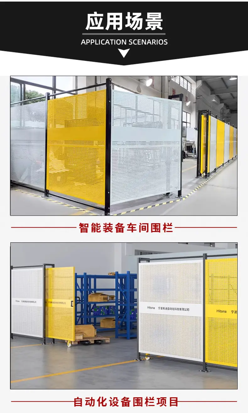 冲孔车间隔离网