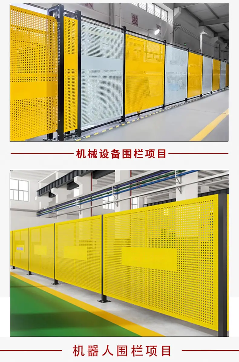 冲孔车间隔离网