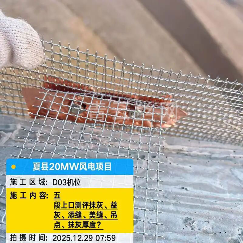 风电装备不锈钢丝网抱箍